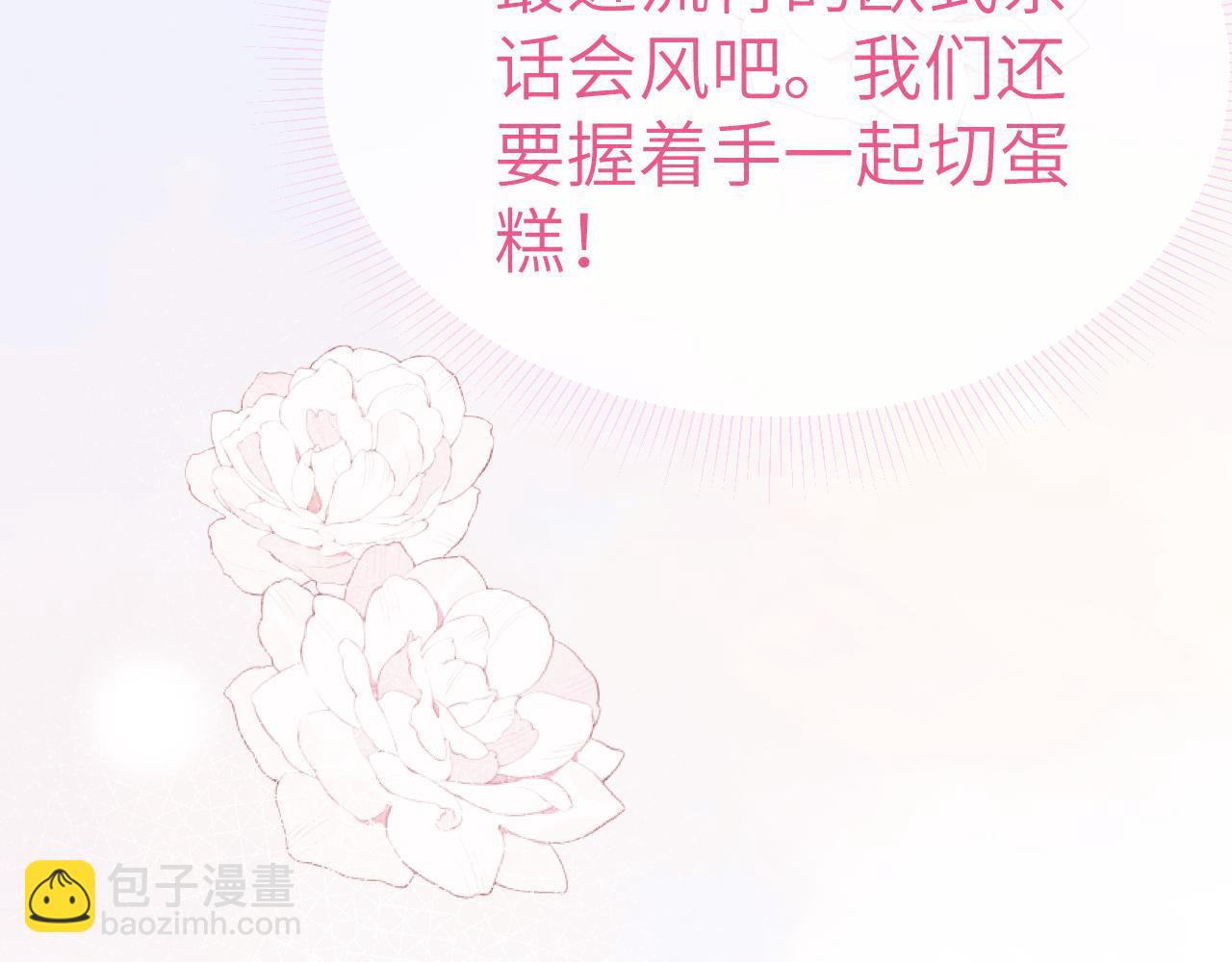 第2话 他是不是对我有意思？！(1/3)-第2话