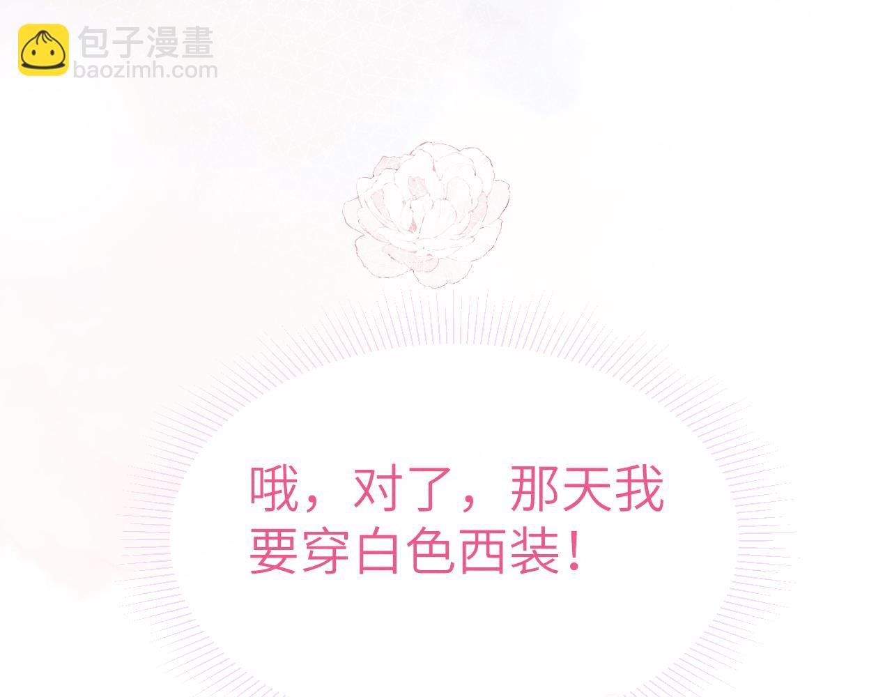 第2话 他是不是对我有意思？！(1/3)-第2话