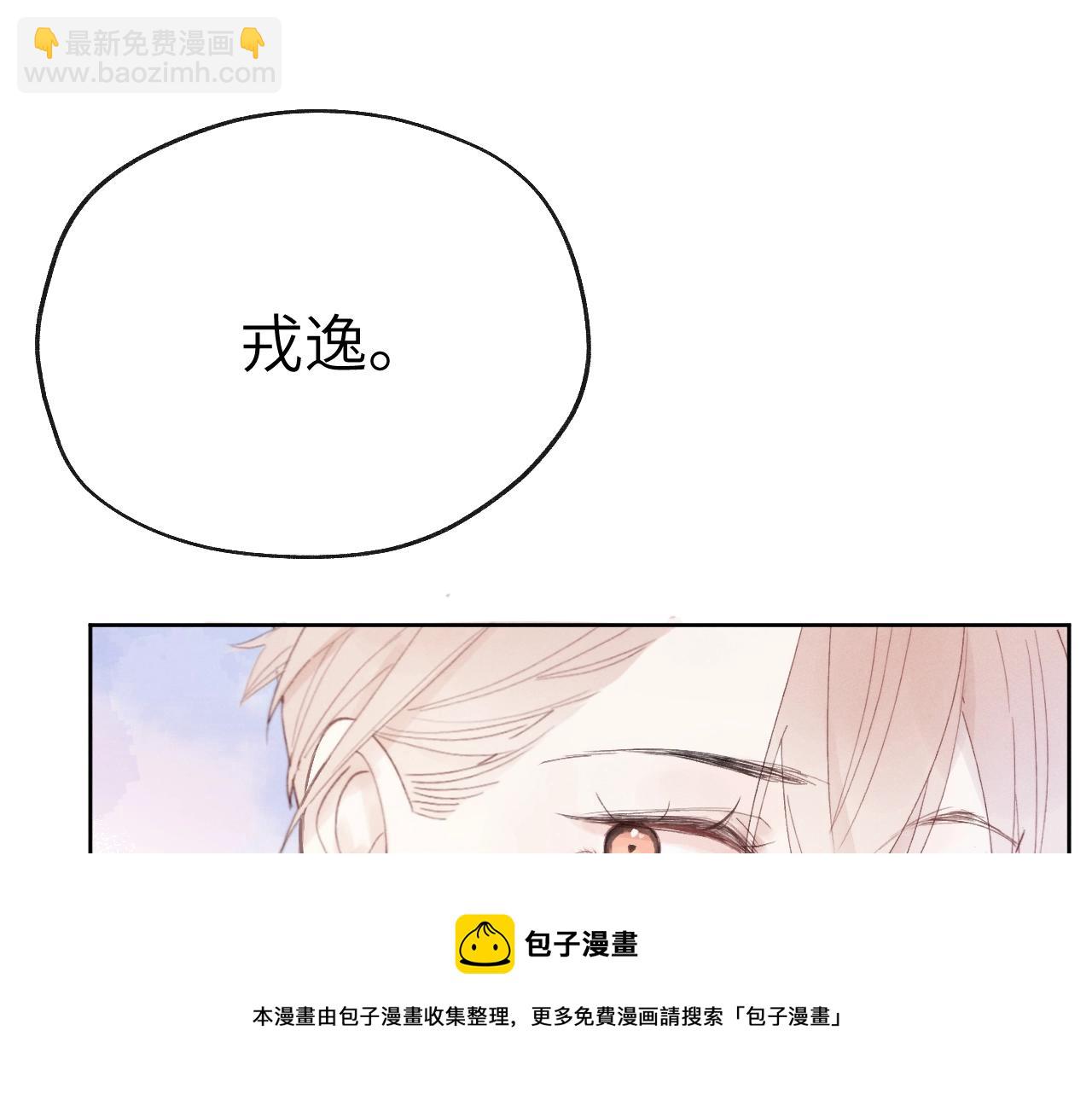 第2话 他是不是对我有意思？！(1/3)-第2话
