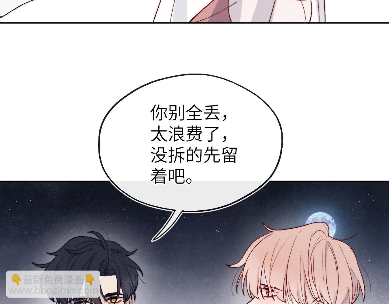 第20话 陈柯尧又双叒叕吐了！！(1/3)-第20话