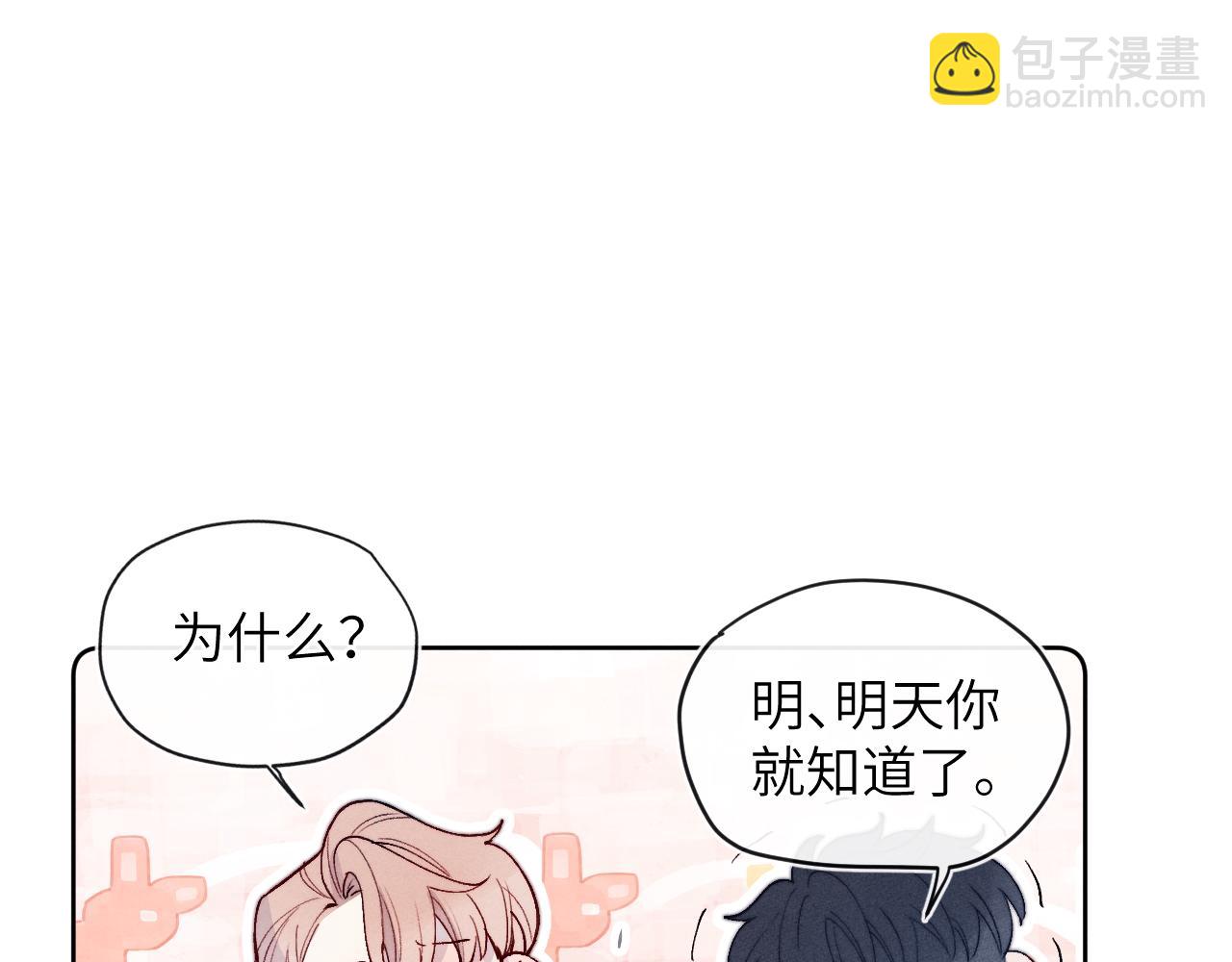 第20话 陈柯尧又双叒叕吐了！！(1/3)-第20话