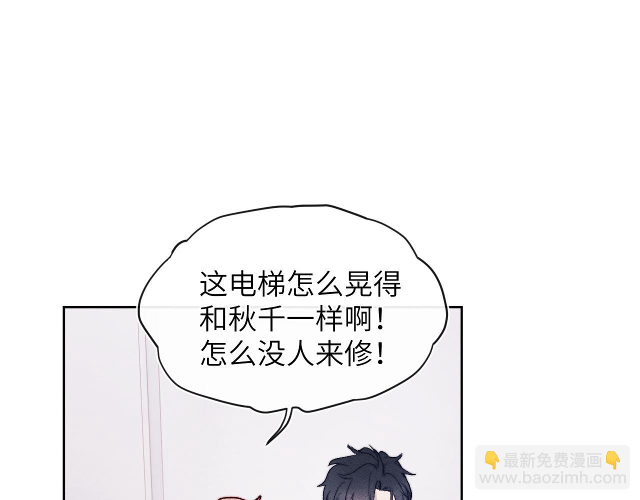 第20话 陈柯尧又双叒叕吐了！！(1/3)-第20话