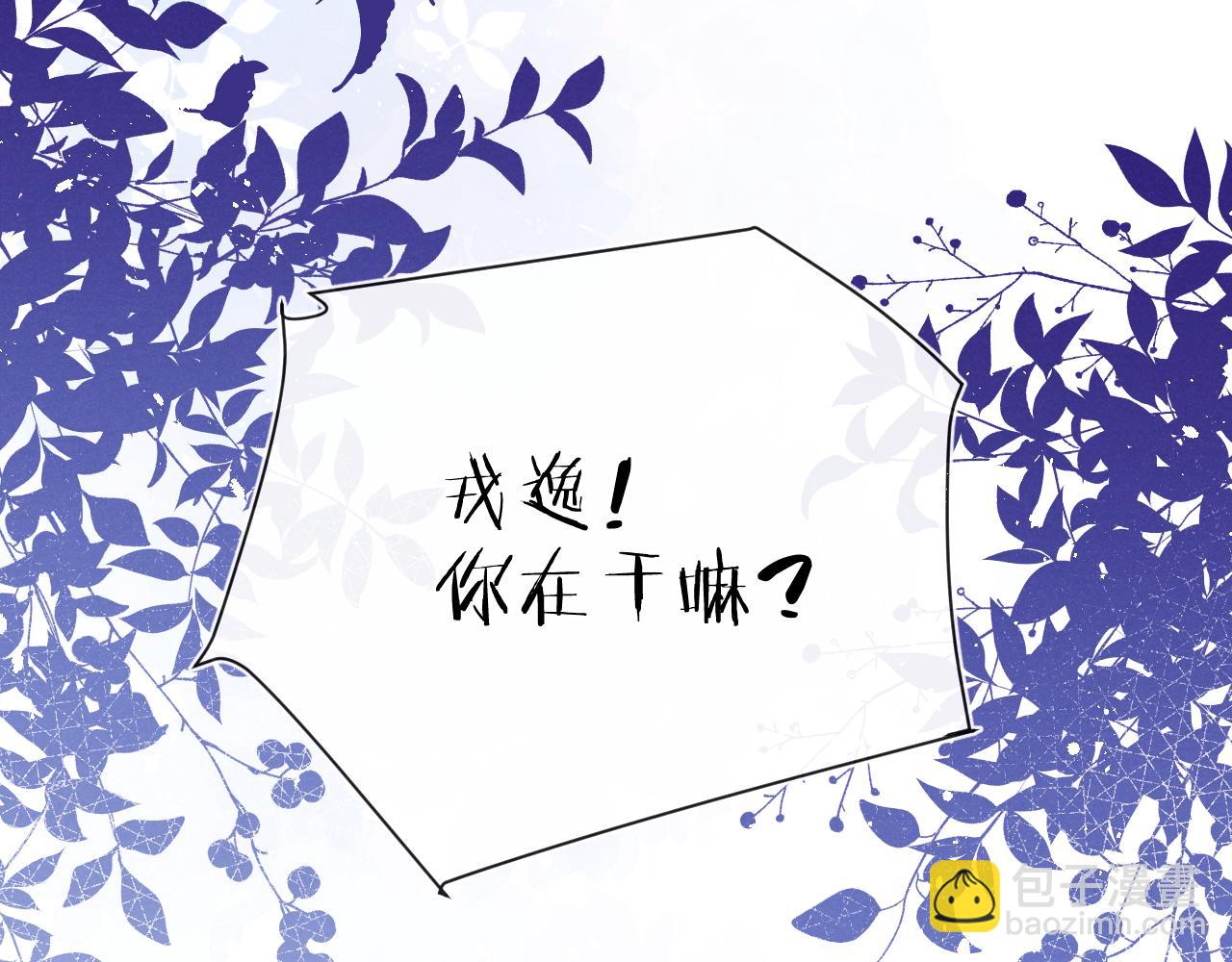 第20话 陈柯尧又双叒叕吐了！！(1/3)-第20话