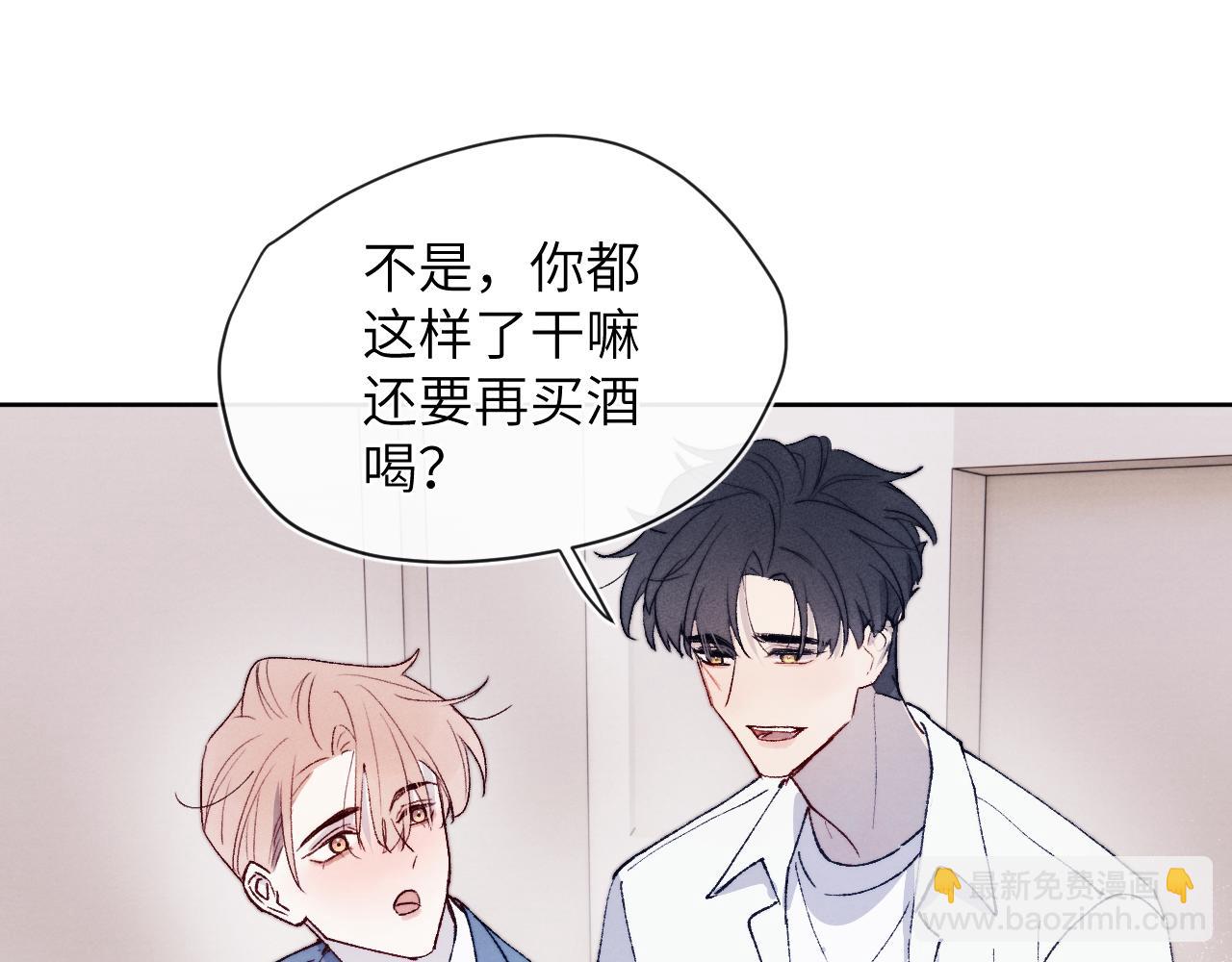 第20话 陈柯尧又双叒叕吐了！！(1/3)-第20话
