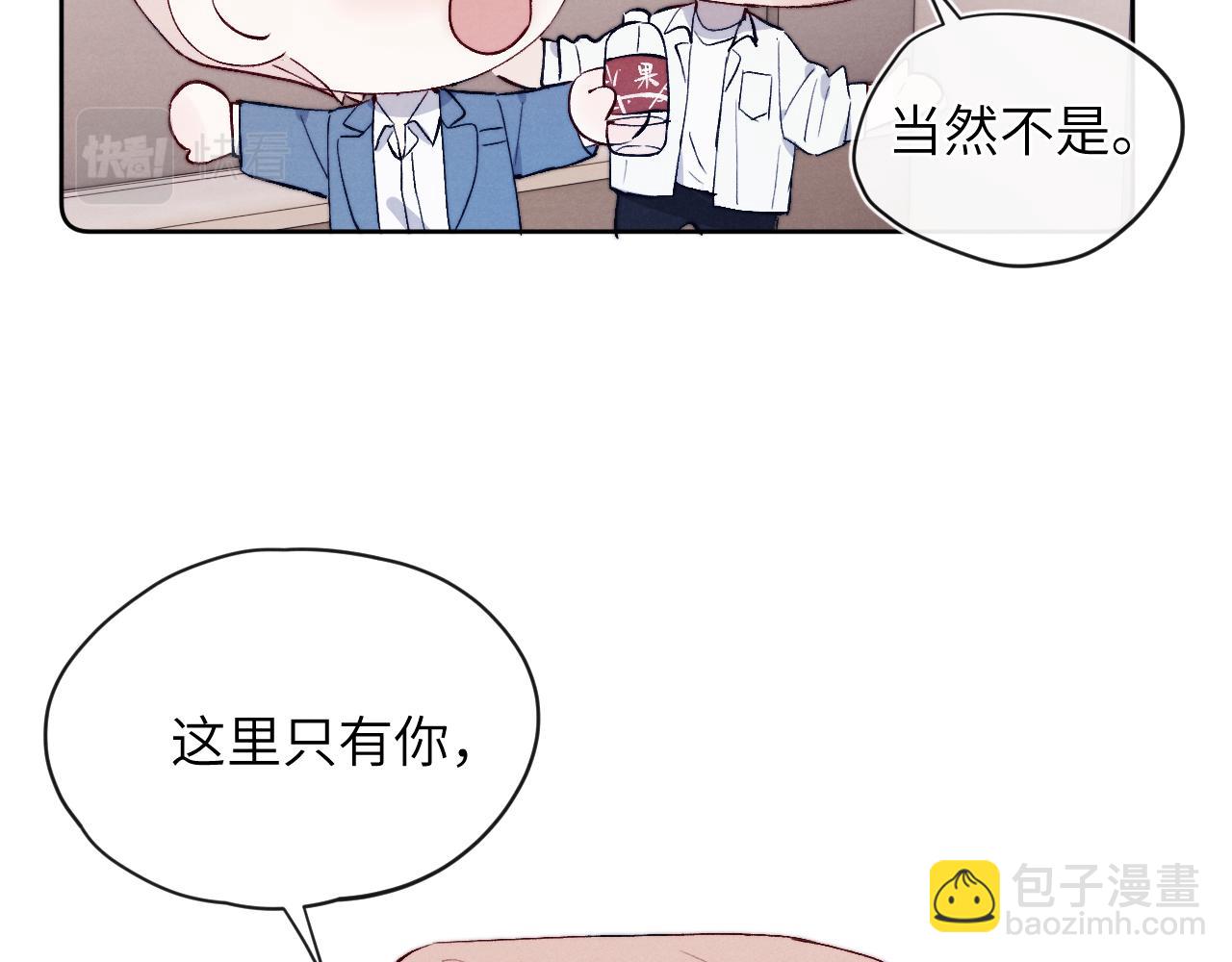 第20话 陈柯尧又双叒叕吐了！！(1/3)-第20话