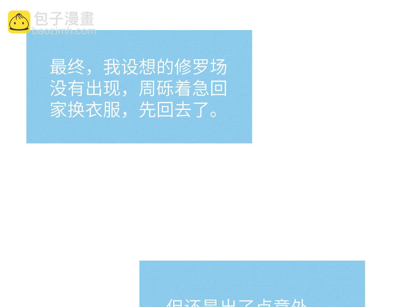 第22话 修罗场？不存在的，只有无限社死！(1/3)-第22话