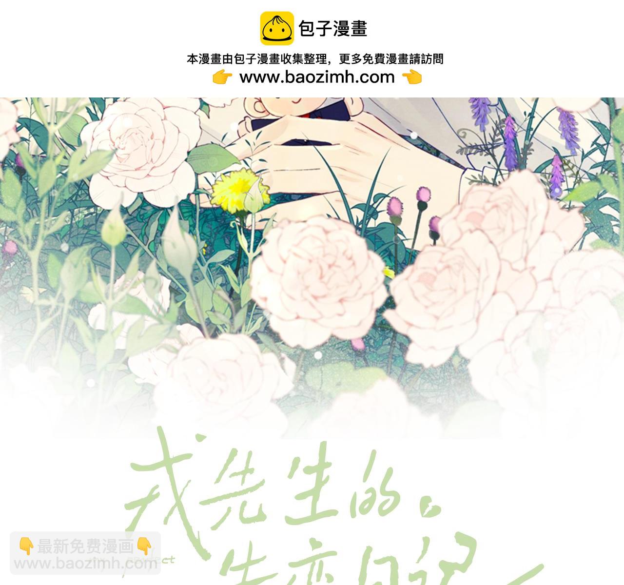 第24话 陈柯尧，你当时是否对我有什么想法(1/3)-第24话