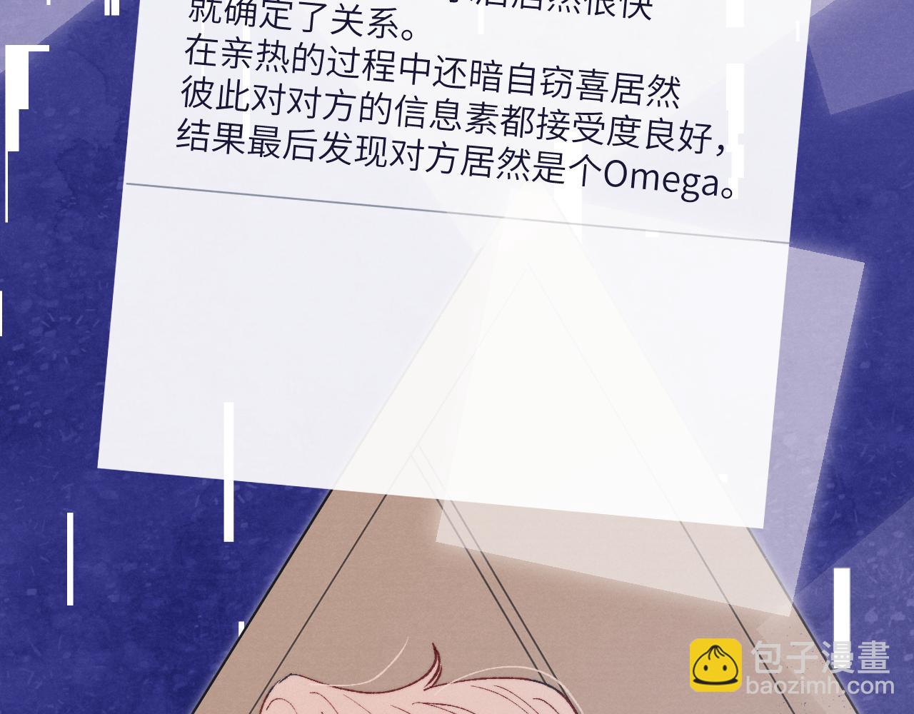 第24话 陈柯尧，你当时是否对我有什么想法(1/3)-第24话
