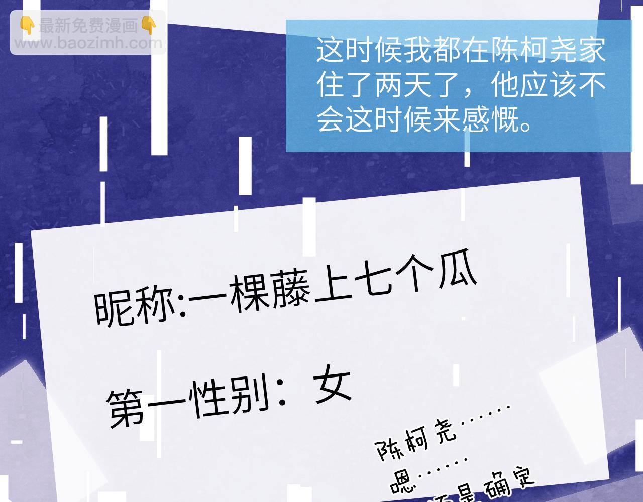 第24话 陈柯尧，你当时是否对我有什么想法(1/3)-第24话