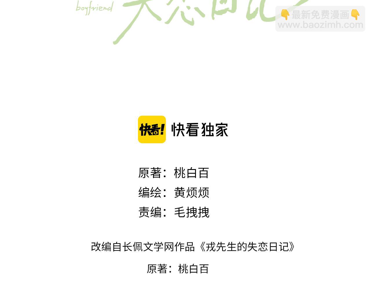 第24话 陈柯尧，你当时是否对我有什么想法(1/3)-第24话