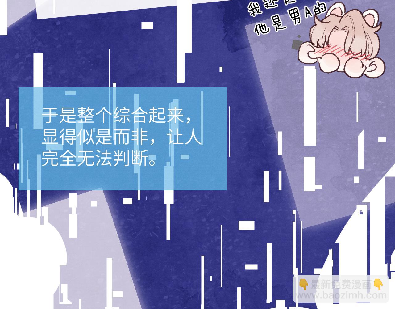 第24话 陈柯尧，你当时是否对我有什么想法(1/3)-第24话