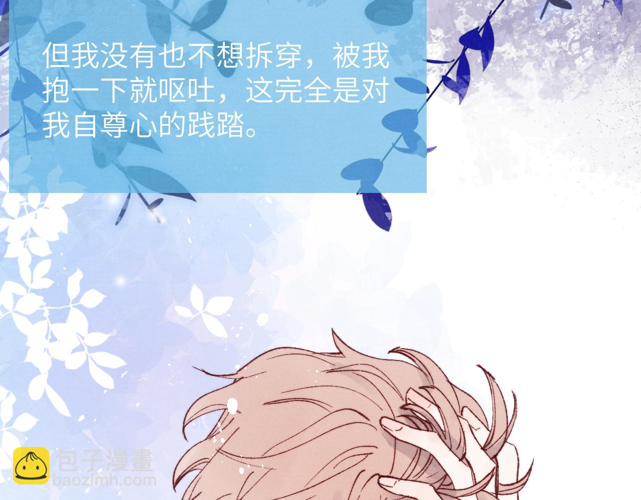 第24话 陈柯尧，你当时是否对我有什么想法(1/3)-第24话