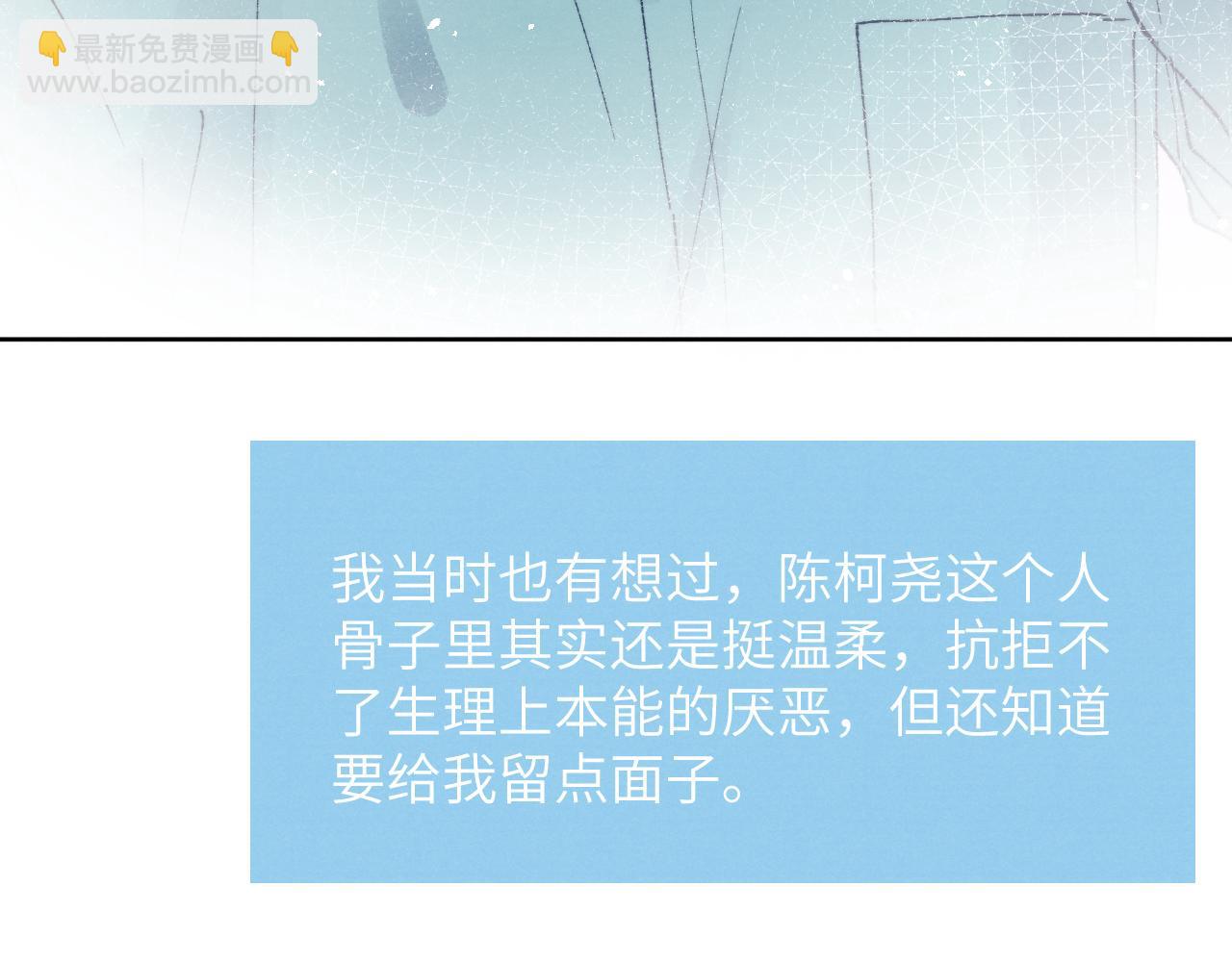 第24话 陈柯尧，你当时是否对我有什么想法(1/3)-第24话
