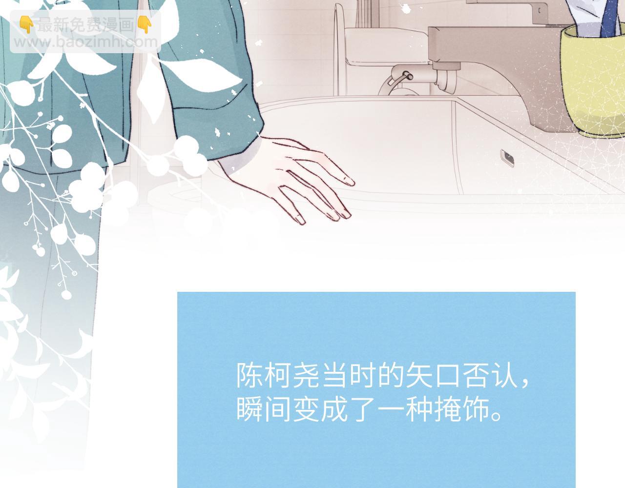 第24话 陈柯尧，你当时是否对我有什么想法(1/3)-第24话