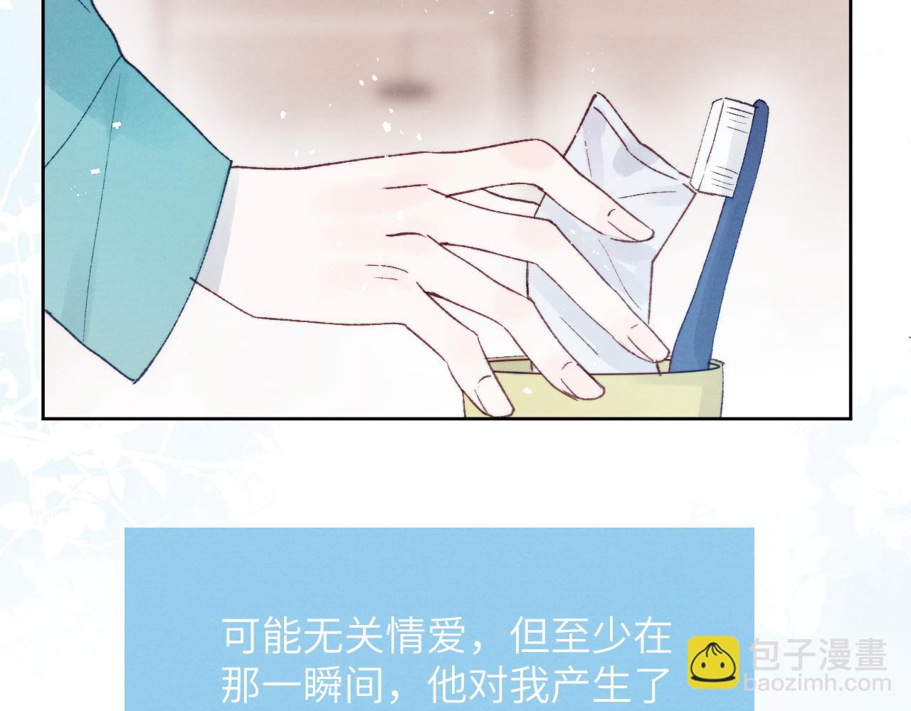 第24话 陈柯尧，你当时是否对我有什么想法(1/3)-第24话