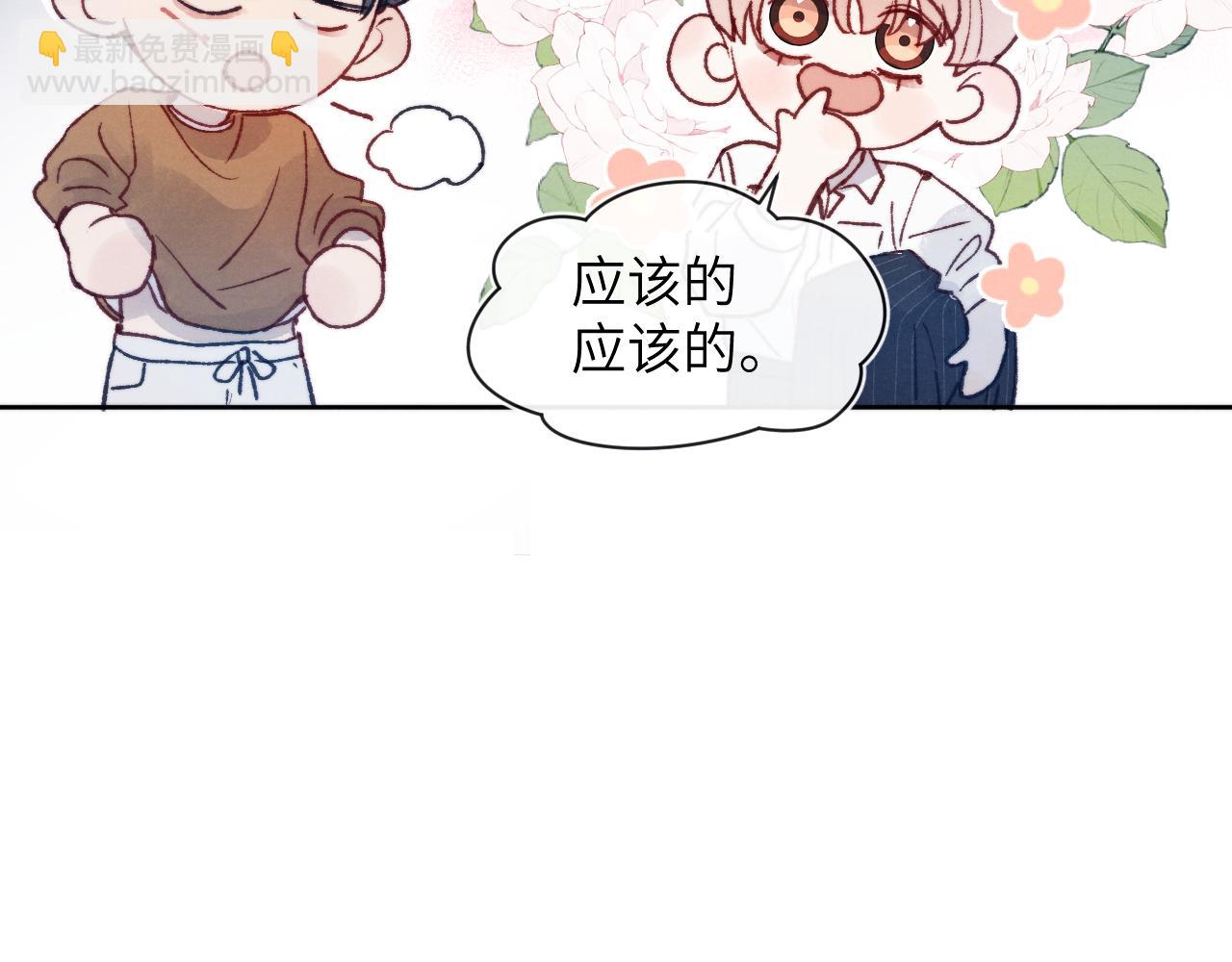 第26话 陈柯尧，你别害怕！(1/3)-第26话