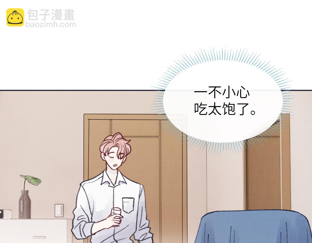 第26话 陈柯尧，你别害怕！(1/3)-第26话