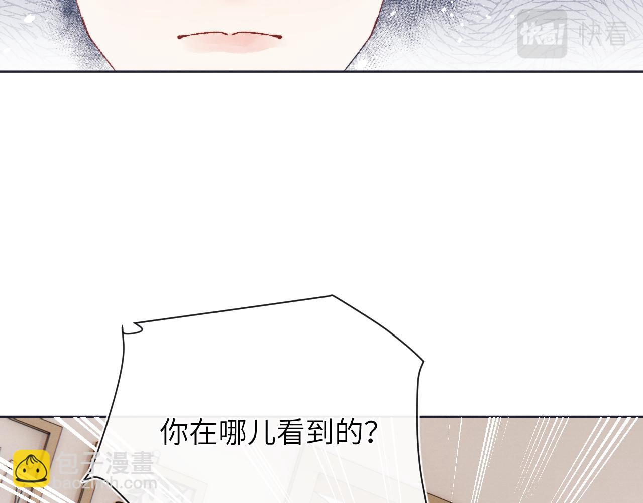 第26话 陈柯尧，你别害怕！(1/3)-第26话