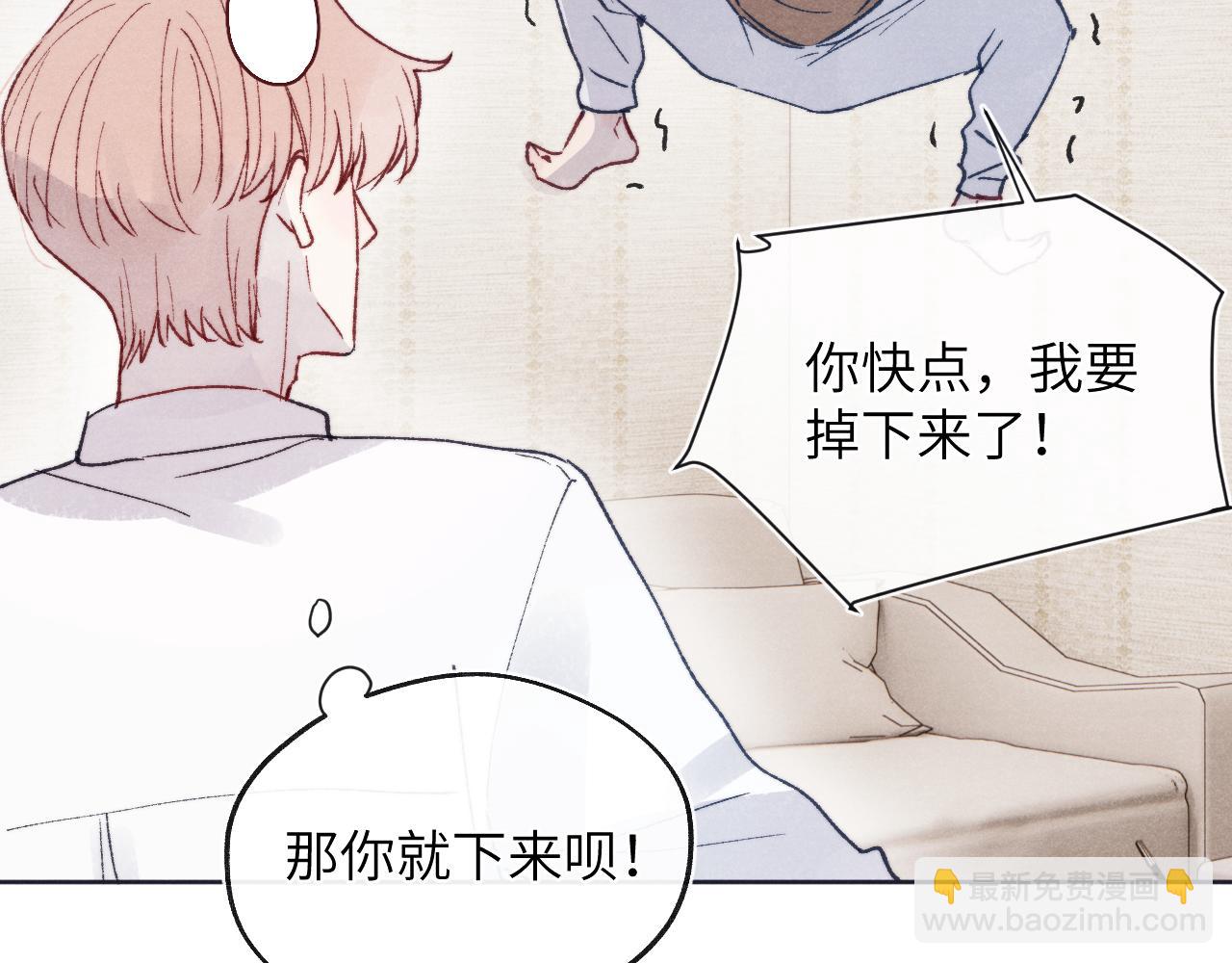 第26话 陈柯尧，你别害怕！(1/3)-第26话