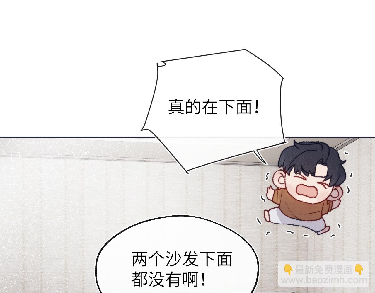 第26话 陈柯尧，你别害怕！(1/3)-第26话