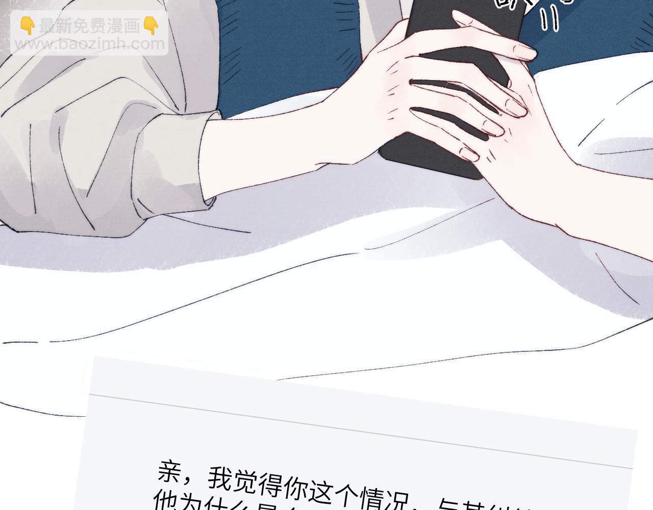 第28话 戎戎、尧尧吵架了！(1/2)-第28话