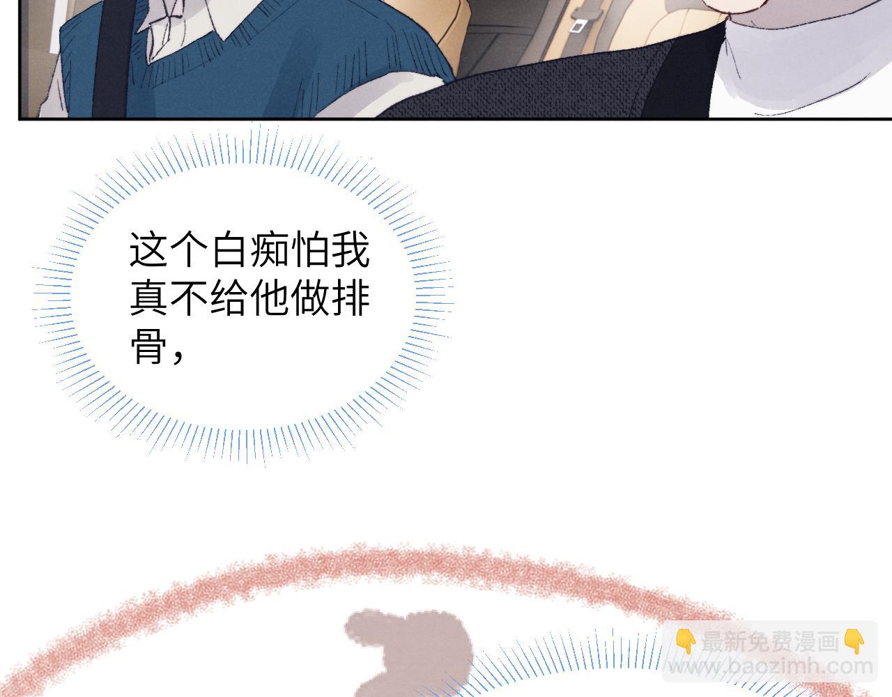 第28话 戎戎、尧尧吵架了！(1/2)-第28话