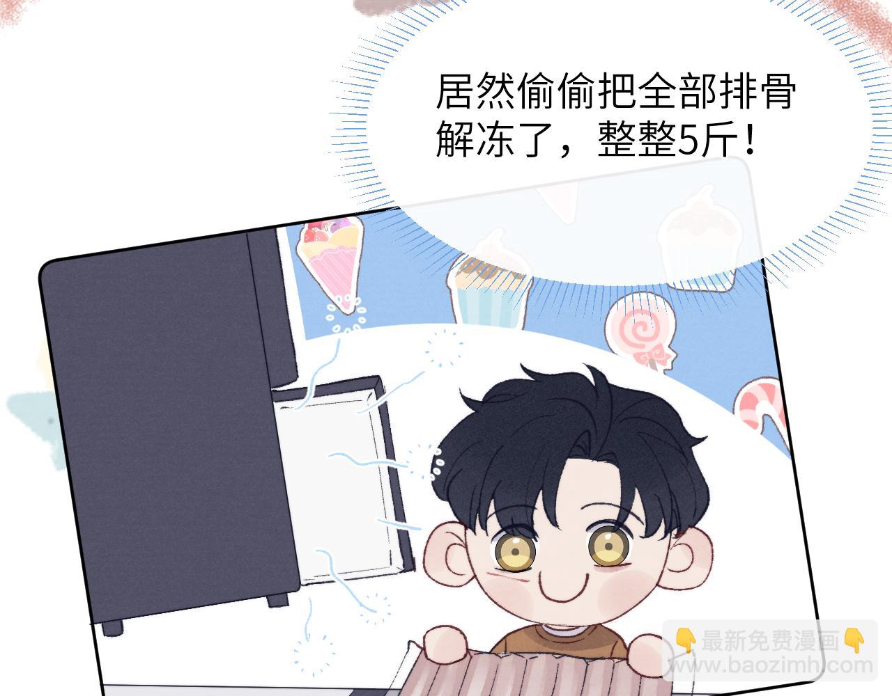第28话 戎戎、尧尧吵架了！(1/2)-第28话