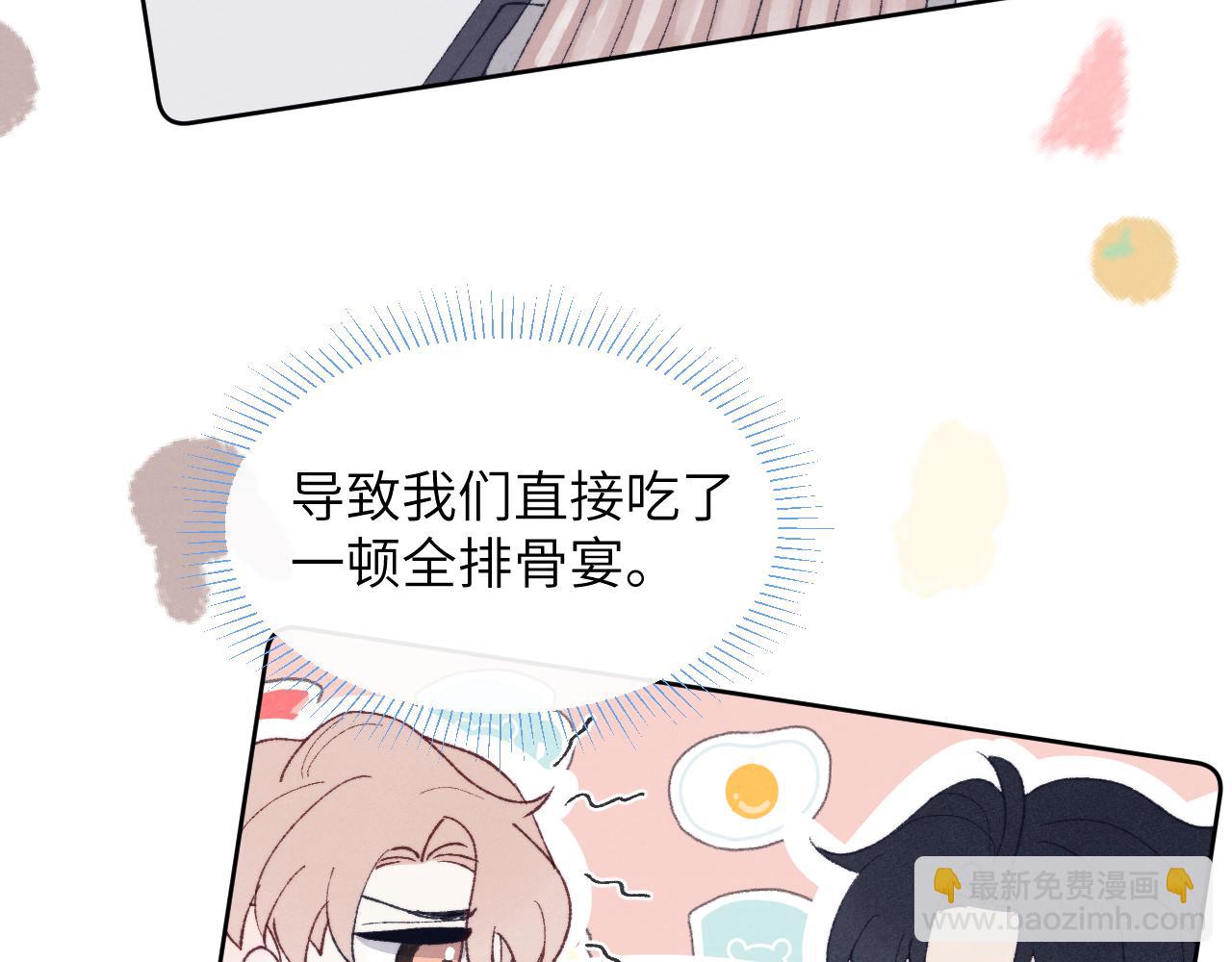 第28话 戎戎、尧尧吵架了！(1/2)-第28话