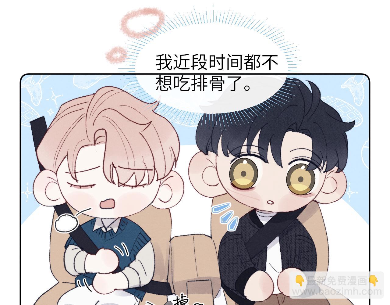 第28话 戎戎、尧尧吵架了！(1/2)-第28话