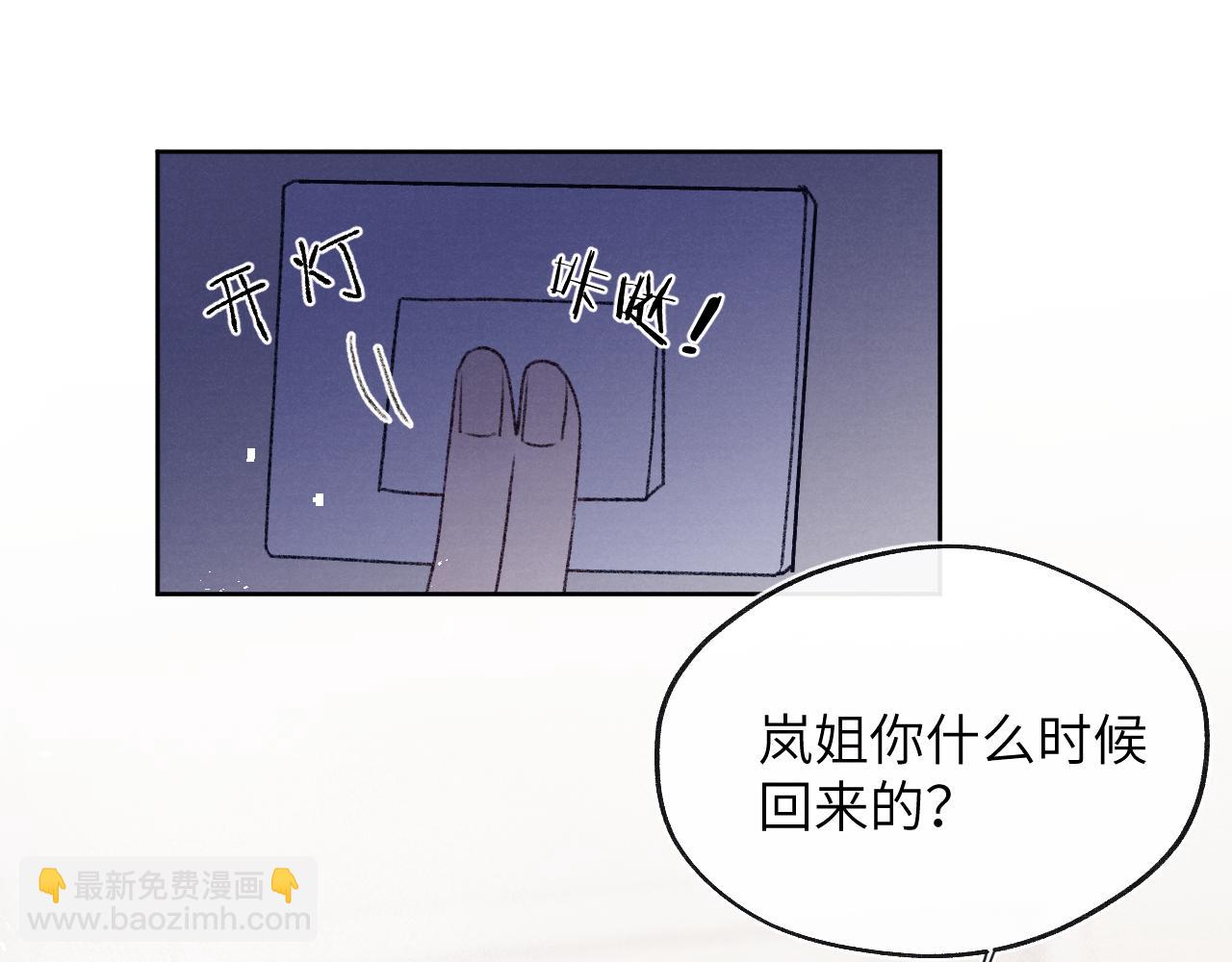 第30话 戎逸被迫&ldquo;见父母&rdquo;(1/3)-第30话