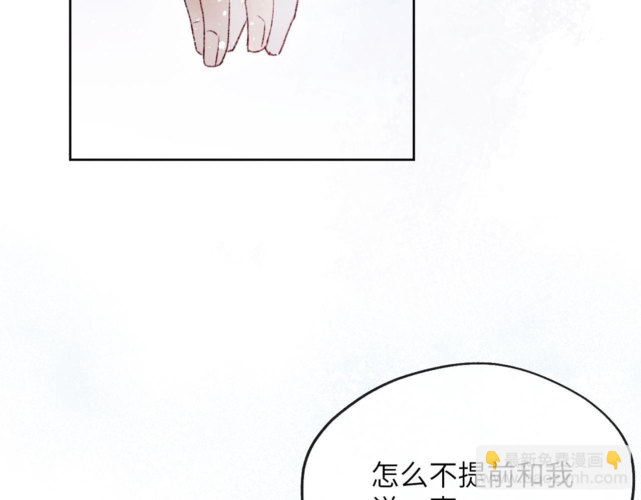 第30话 戎逸被迫&ldquo;见父母&rdquo;(1/3)-第30话