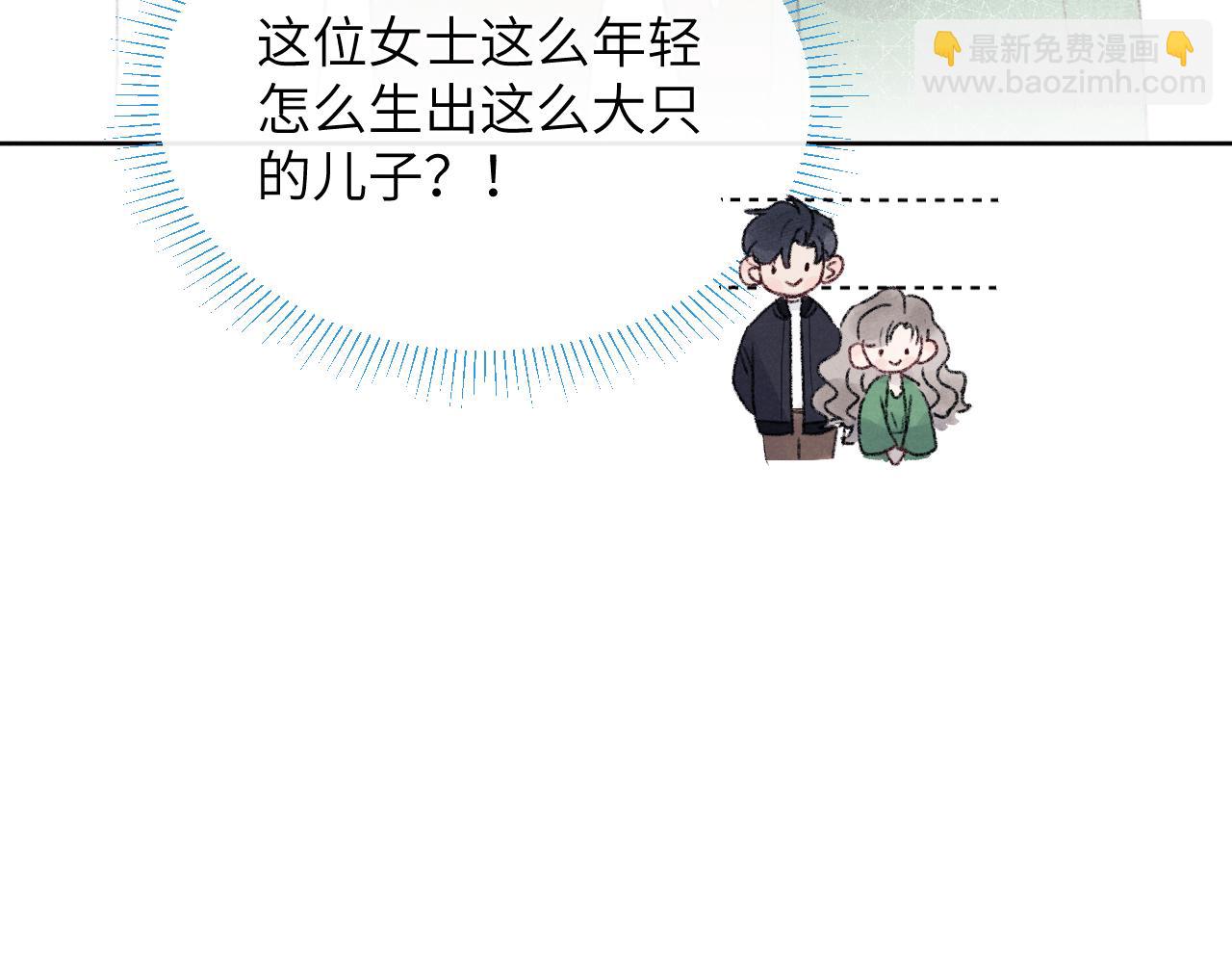 第30话 戎逸被迫&ldquo;见父母&rdquo;(1/3)-第30话