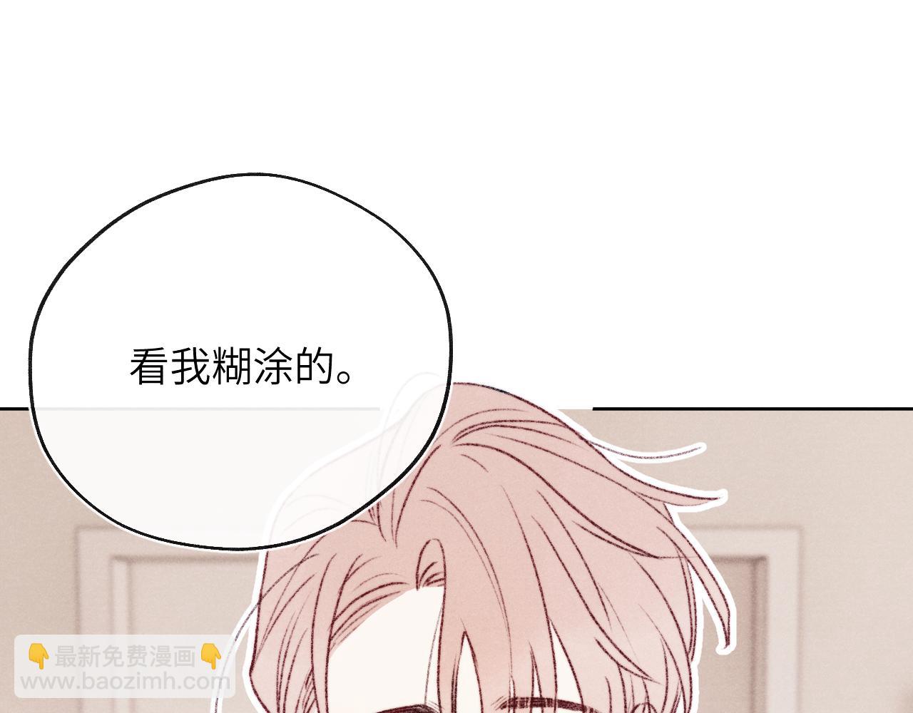 第30话 戎逸被迫&ldquo;见父母&rdquo;(1/3)-第30话