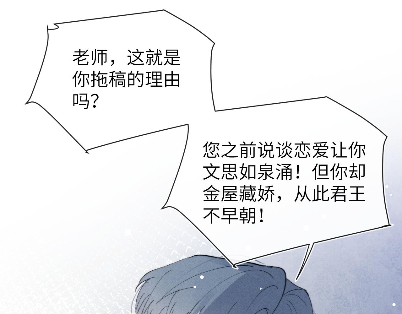 第32话 戎戎和陈柯尧的关系又被误会了(1/3)-第32话