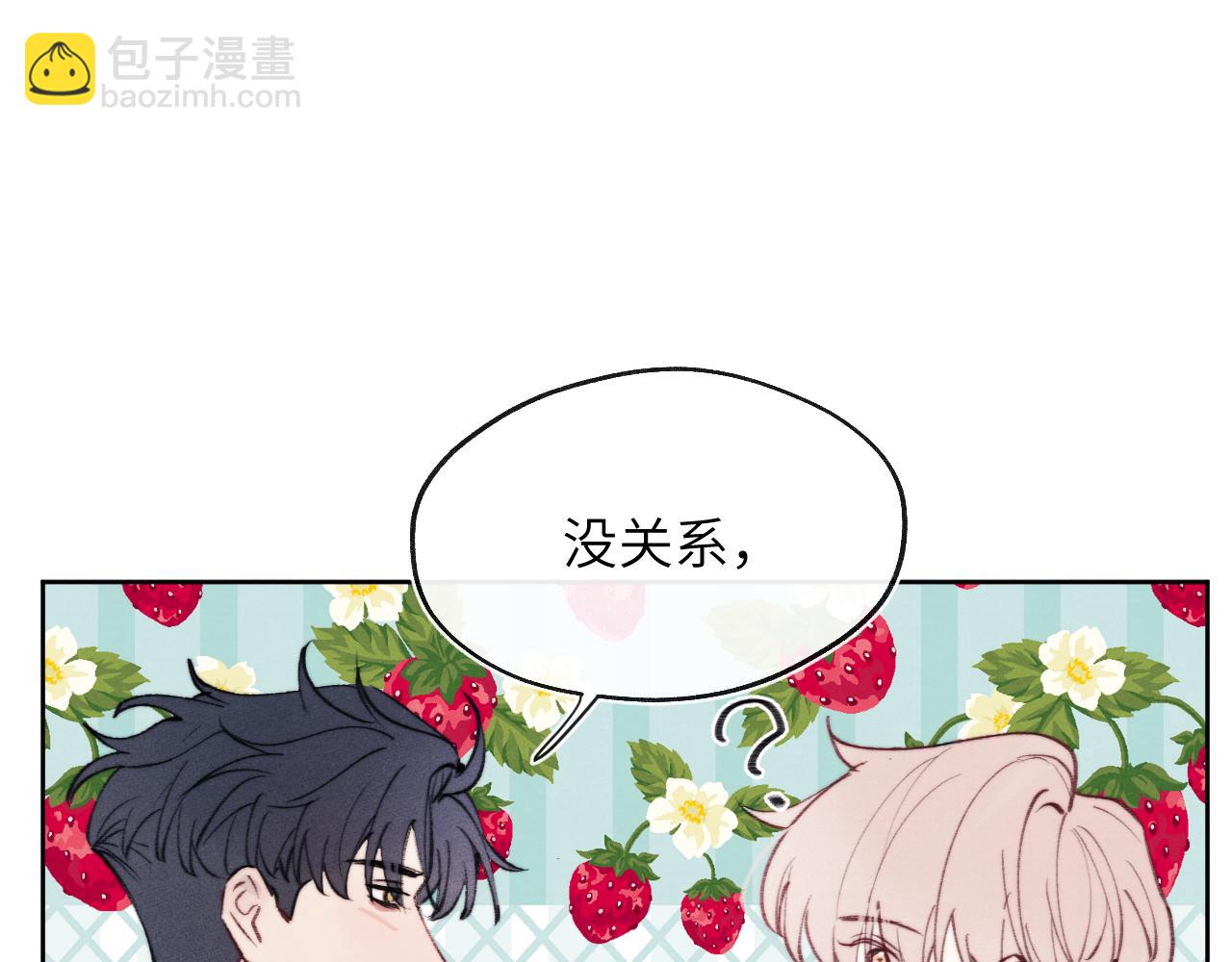 第32话 戎戎和陈柯尧的关系又被误会了(1/3)-第32话