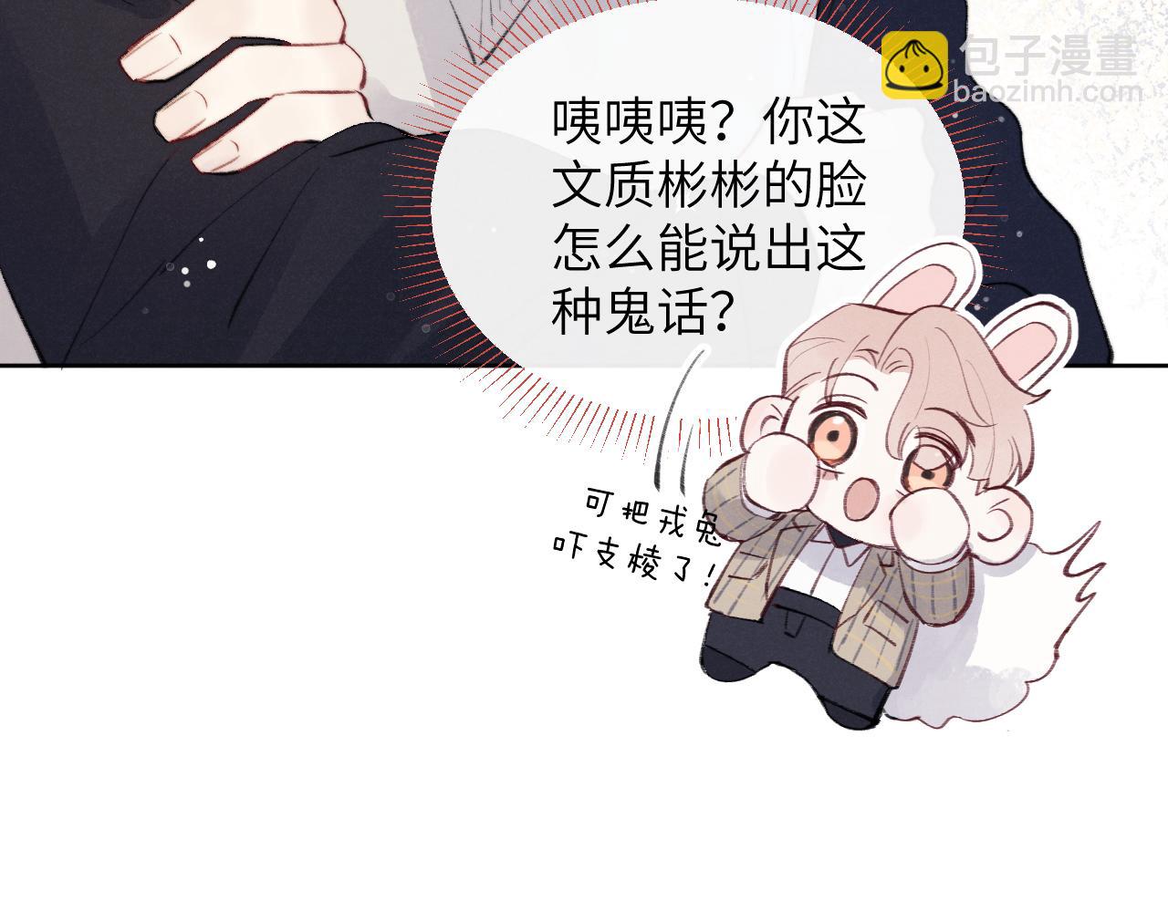 第32话 戎戎和陈柯尧的关系又被误会了(1/3)-第32话