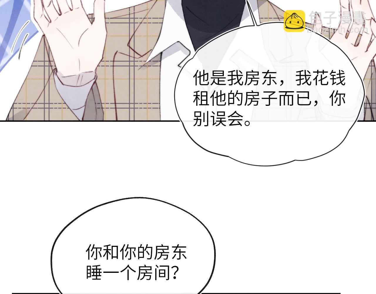 第32话 戎戎和陈柯尧的关系又被误会了(1/3)-第32话