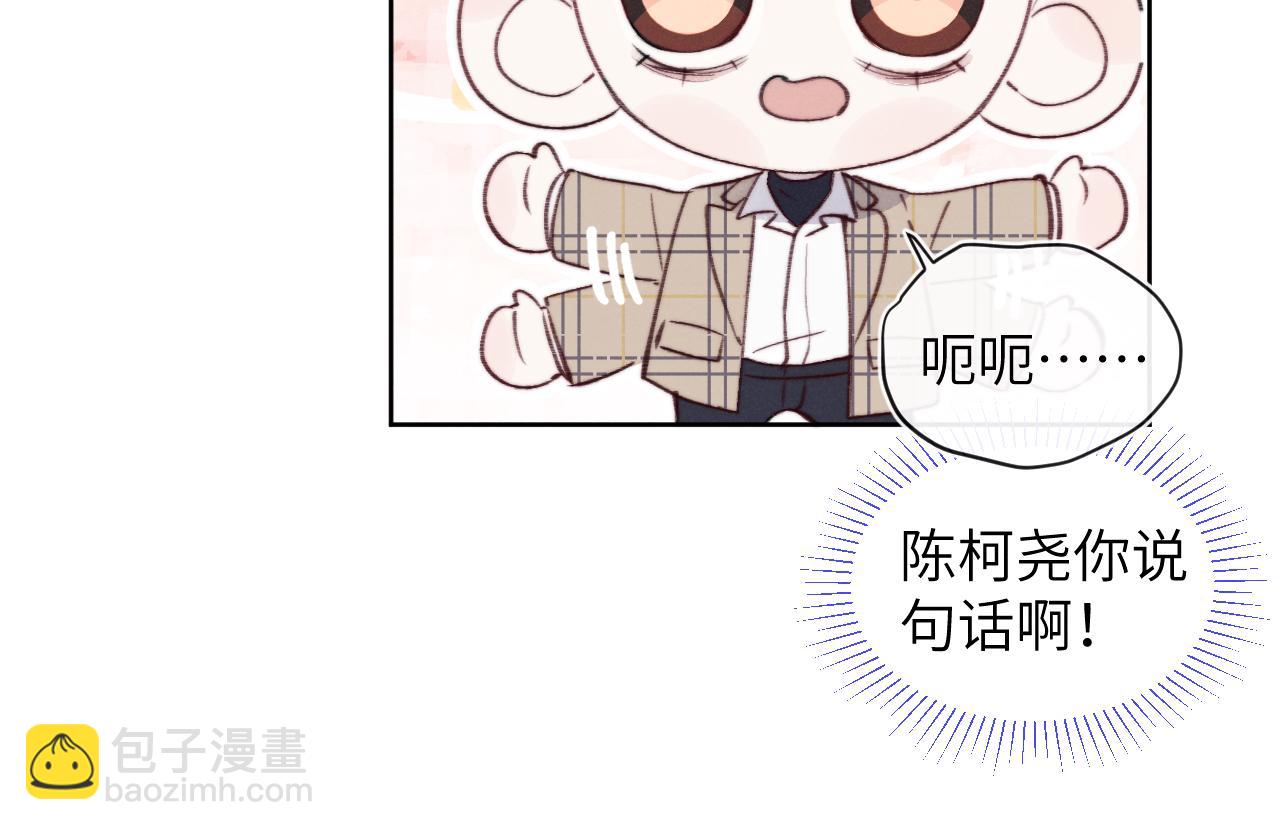 第32话 戎戎和陈柯尧的关系又被误会了(1/3)-第32话