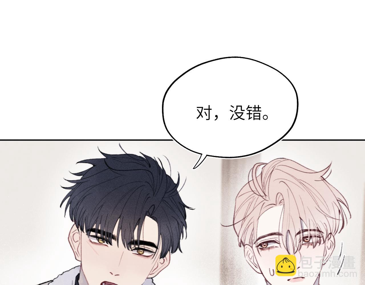 第34话 信息素紊乱确诊！(1/3)-第34话