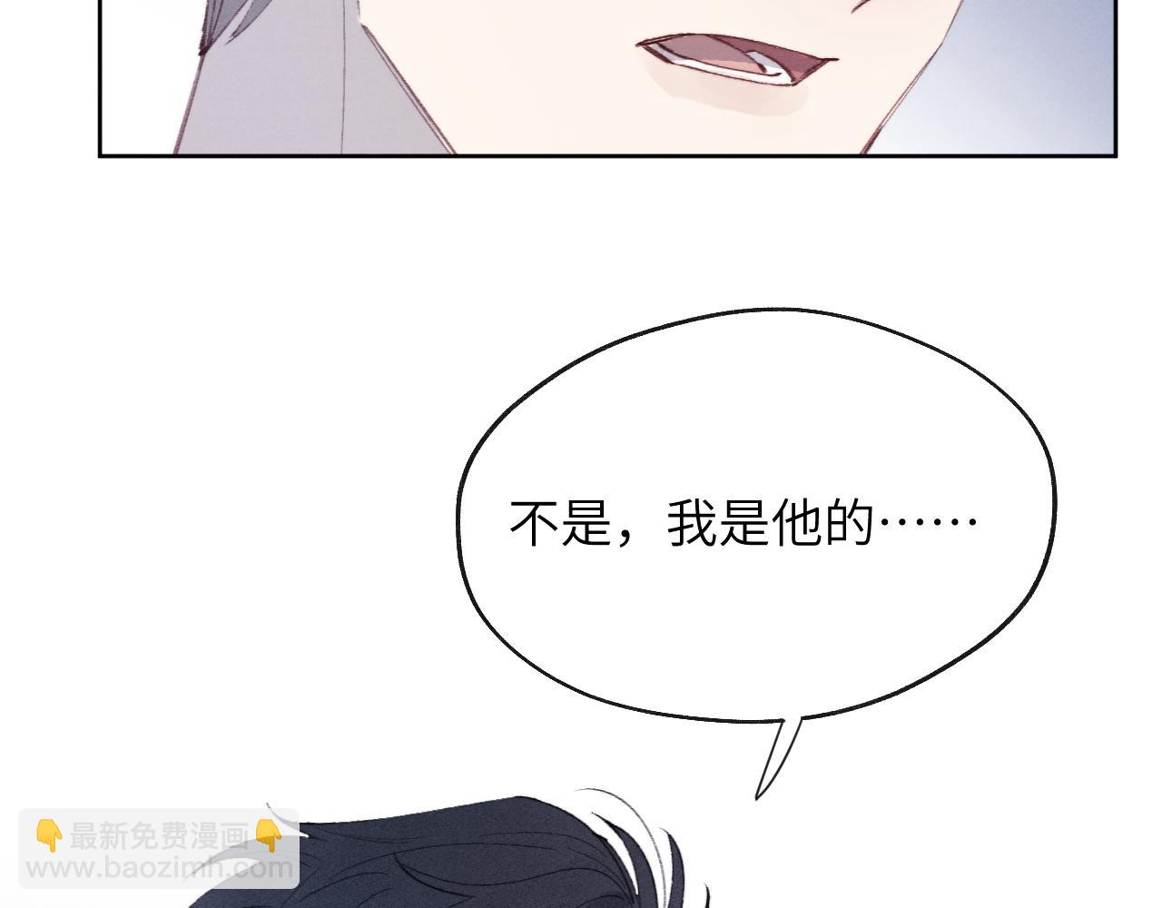 第34话 信息素紊乱确诊！(1/3)-第34话