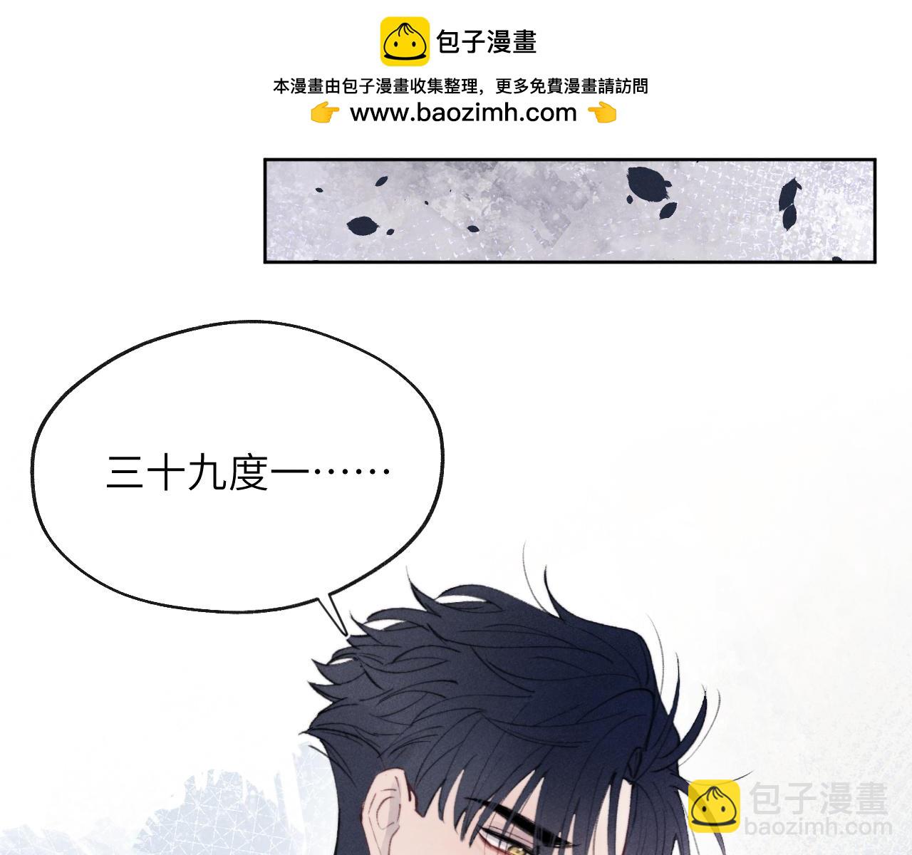 第34话 信息素紊乱确诊！(1/3)-第34话