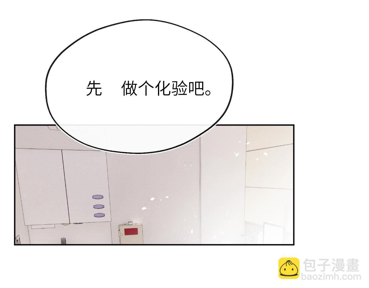 第34话 信息素紊乱确诊！(1/3)-第34话