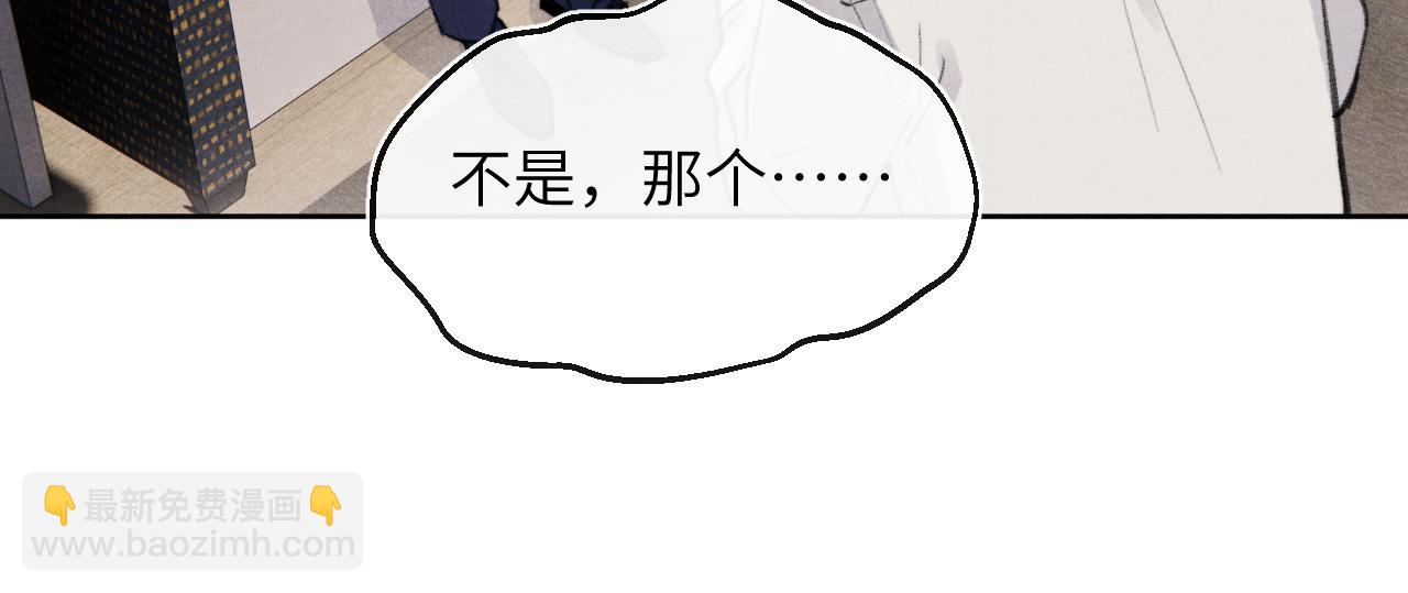 第34话 信息素紊乱确诊！(1/3)-第34话