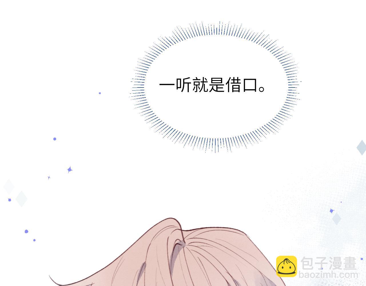 第34话 信息素紊乱确诊！(1/3)-第34话