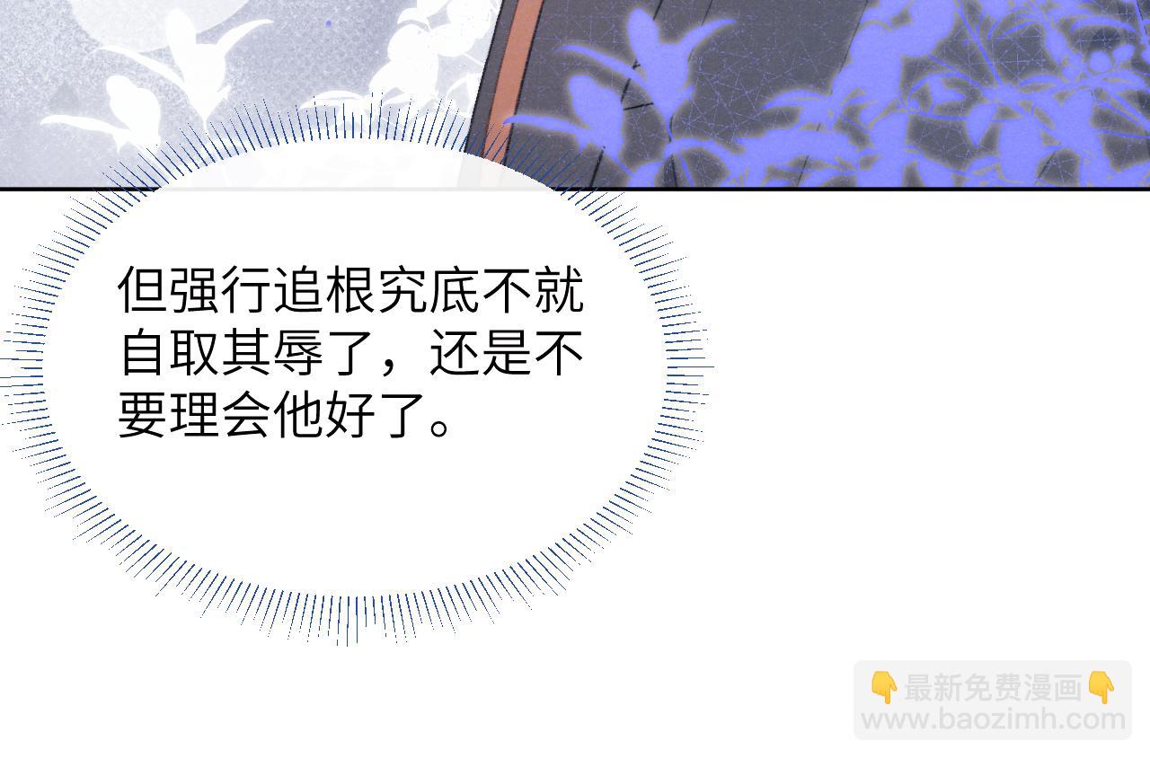 第34话 信息素紊乱确诊！(1/3)-第34话