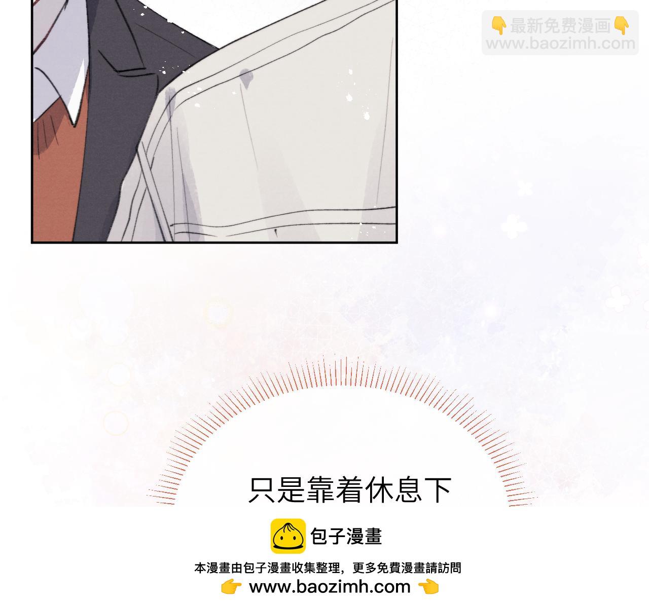 第34话 信息素紊乱确诊！(1/3)-第34话