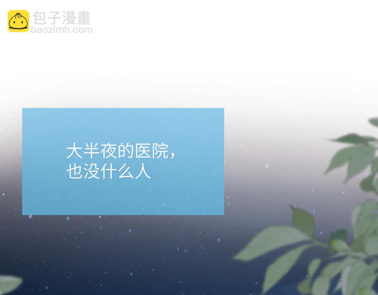 第34话 信息素紊乱确诊！(1/3)-第34话