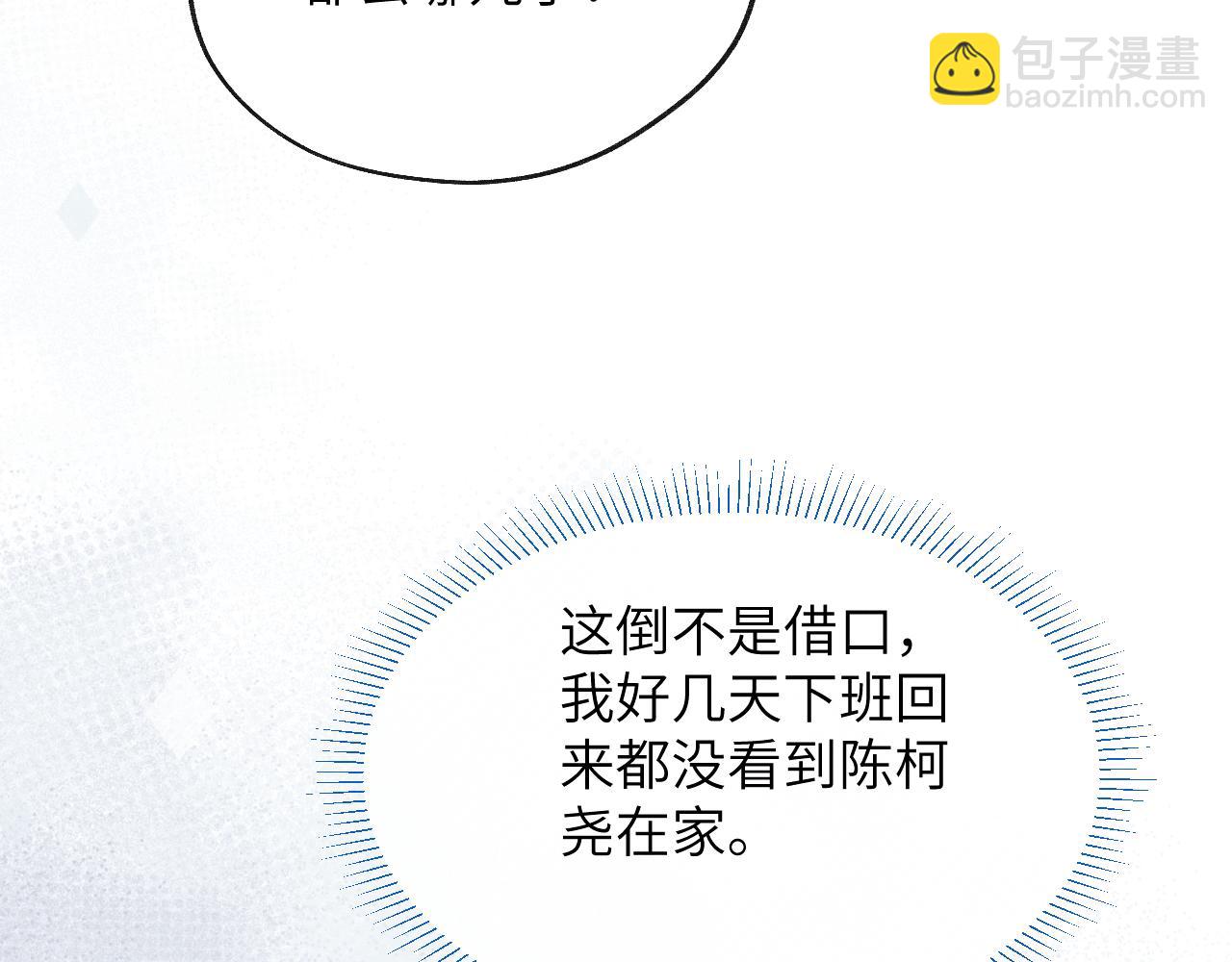 第36话 手牵手参加婚礼(1/3)-第36话