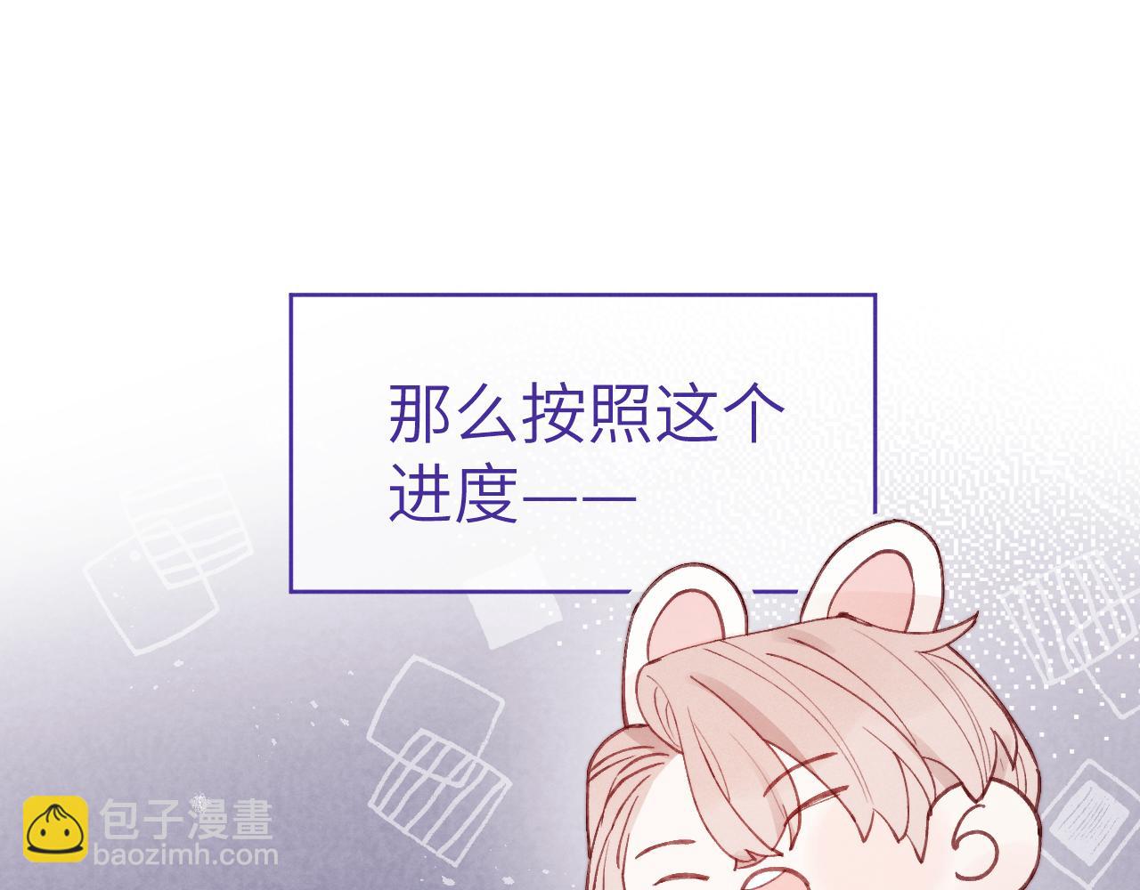 第4话 他好爱我！(1/3)-第4话