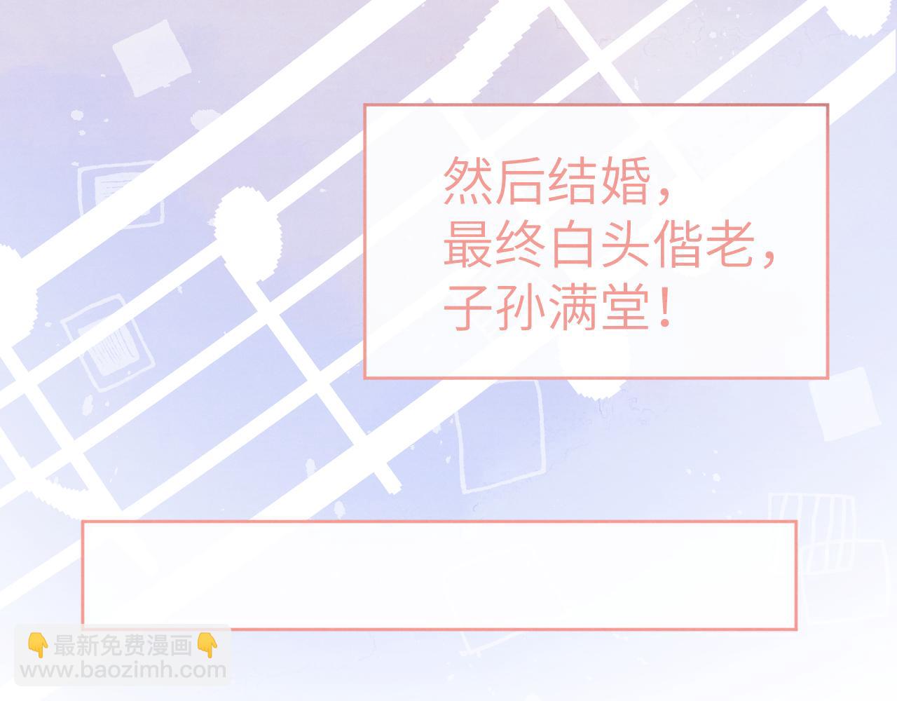第4话 他好爱我！(1/3)-第4话